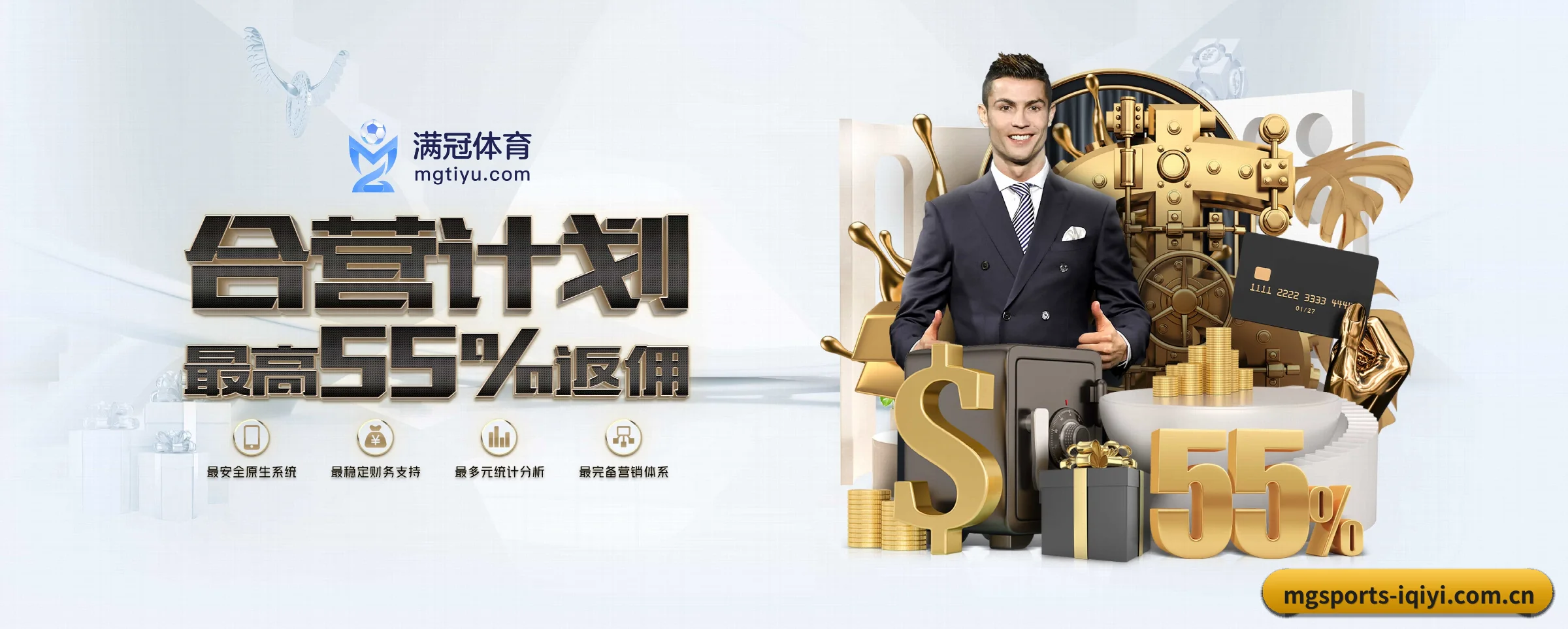 满冠体育 APP 深度功能 | mgsports